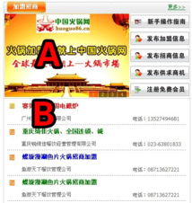 重庆火锅加盟网 中国火锅行业的一站式门户与技术服务枢纽